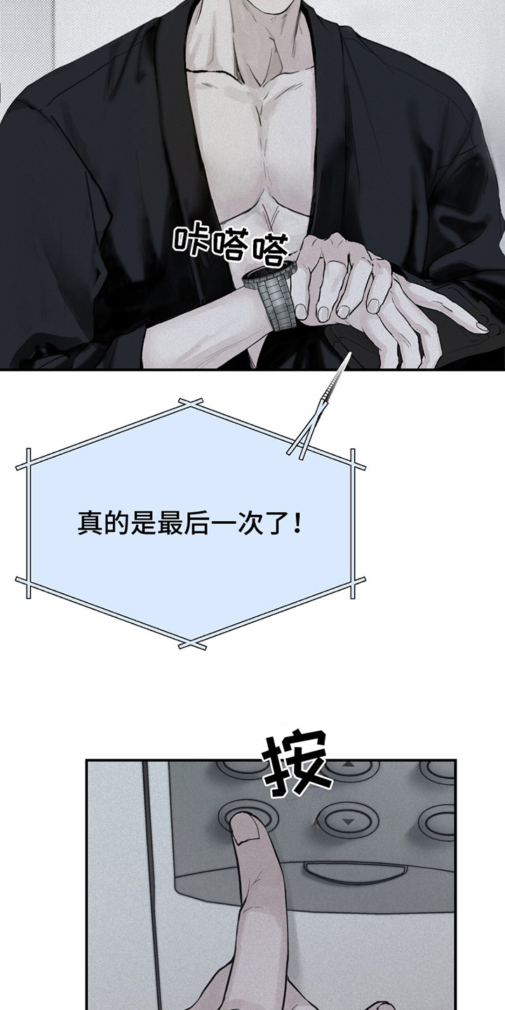 负罪缩影漫画,第1章：电话1图