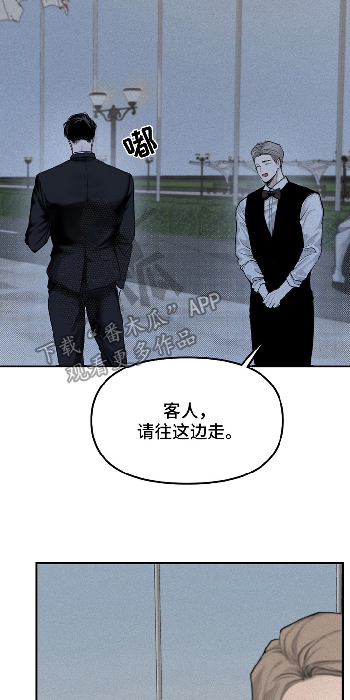 负罪缩影漫画,第2章：再待一会2图