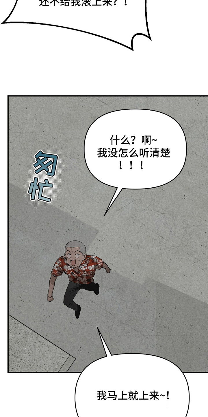 负罪缩影攻最后去哪了漫画,第6章：不省心3图