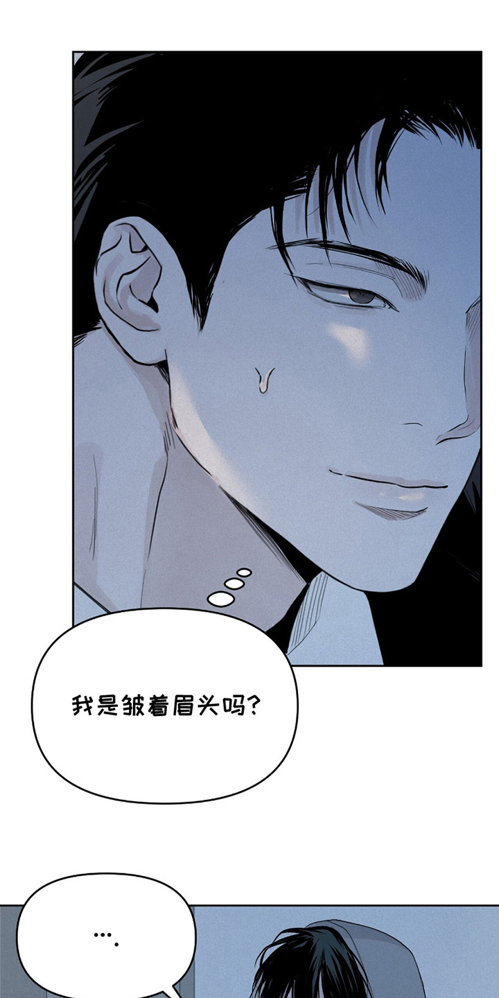 负罪缩影漫画别名漫画,第8章：吓一跳5图