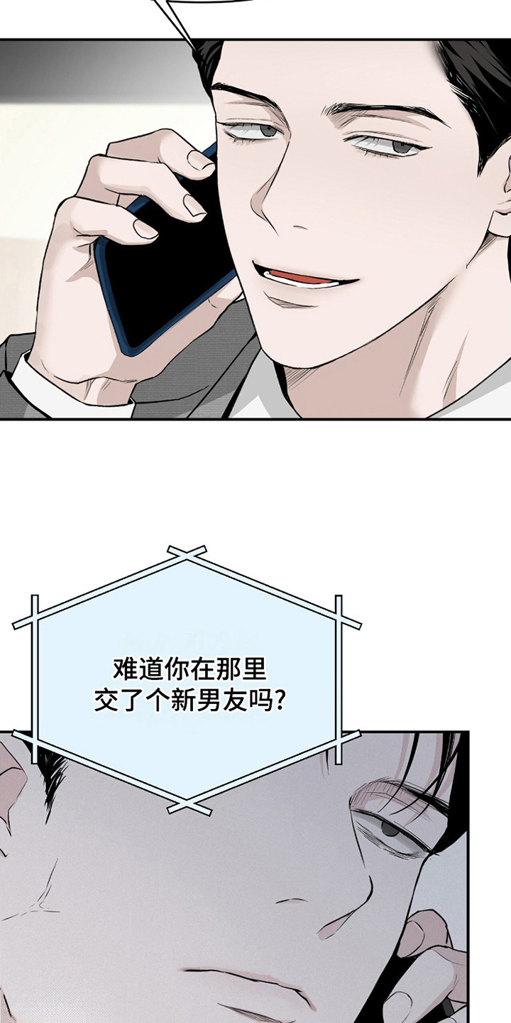 负罪前行电影漫画,第14章：帮个忙1图