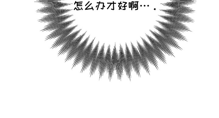负罪缩影有小说吗漫画,第23章：解释1图