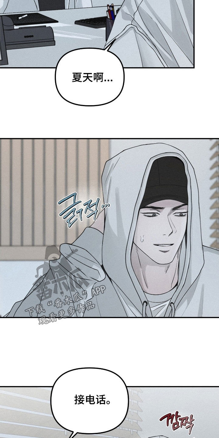 负罪缩影漫画,第76章：【第二季】走着瞧2图