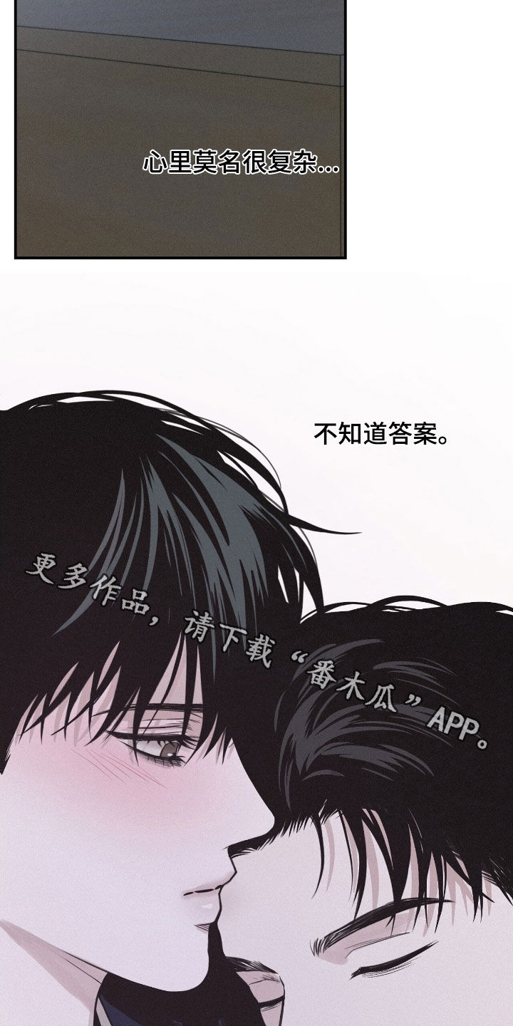 负罪缩影漫画,第77章：【第二季】不知道答案2图