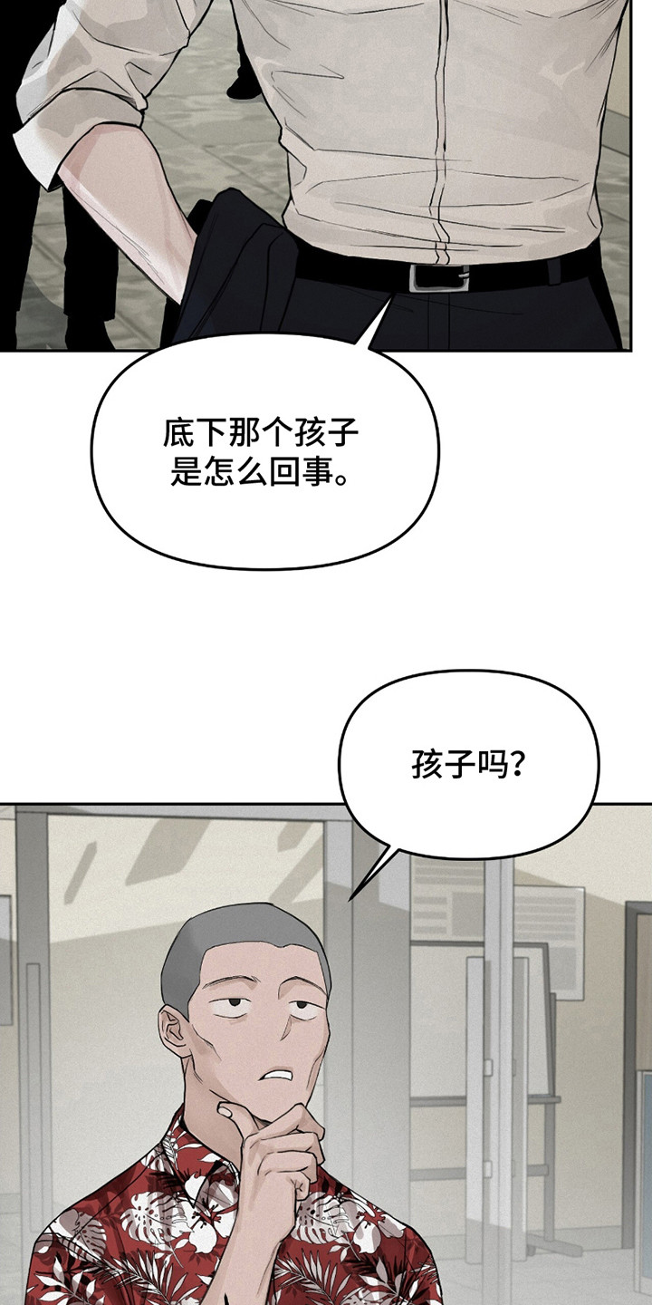 负罪缩影有小说吗漫画,第7章：继承者4图