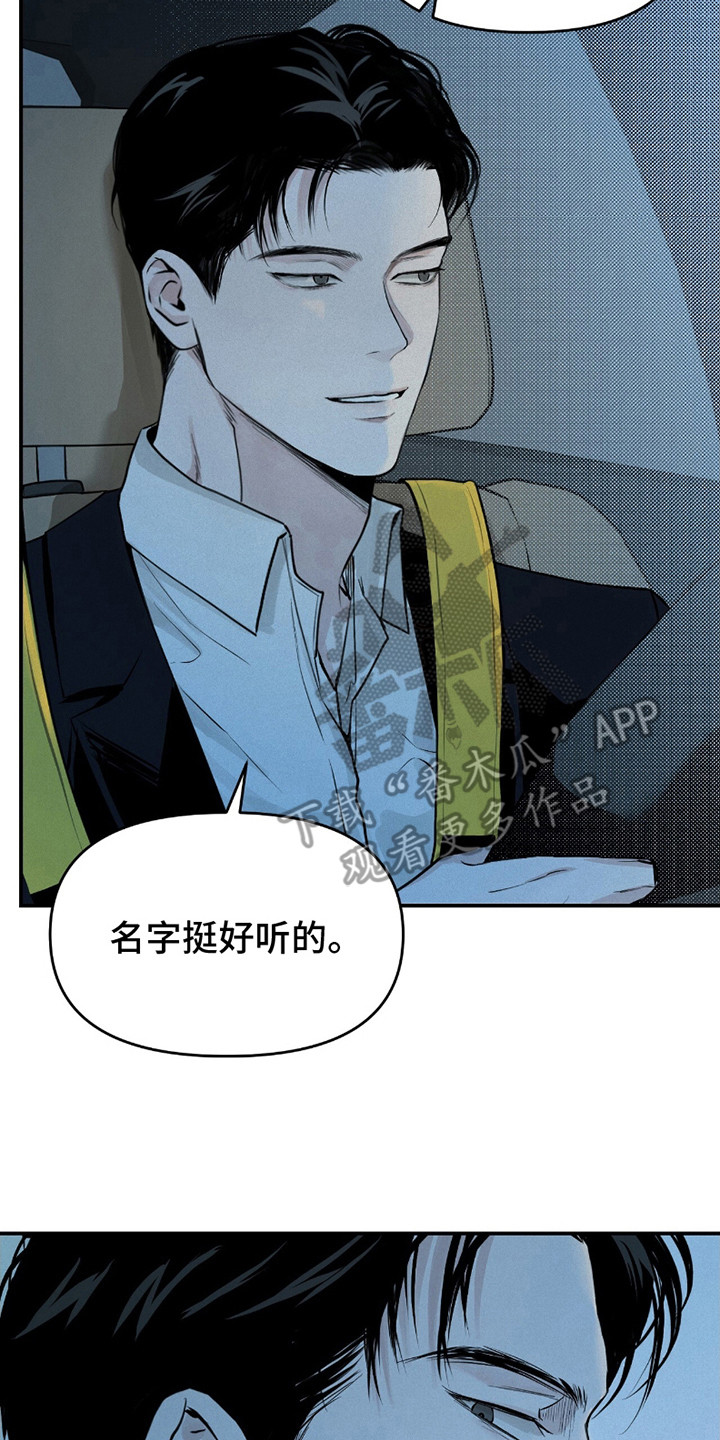 负罪缩影漫画,第10章：固执4图