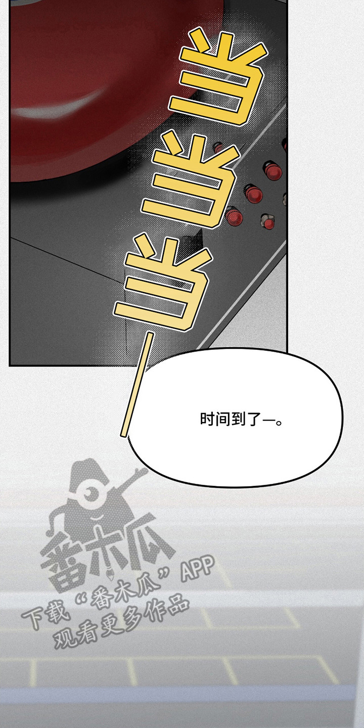 负罪缩影漫画,第20章：擂台5图
