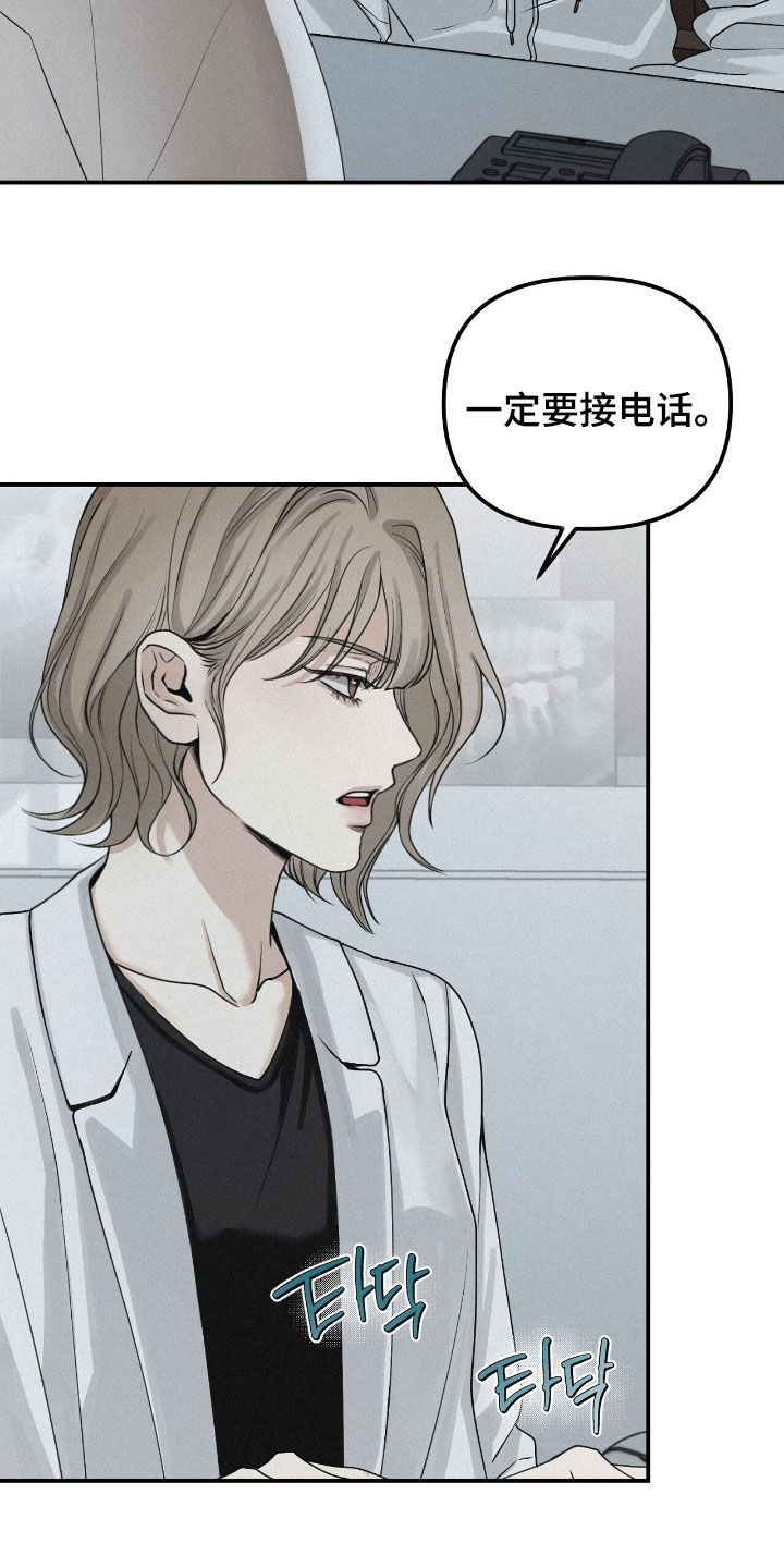 负罪缩影漫画,第76章：【第二季】走着瞧4图