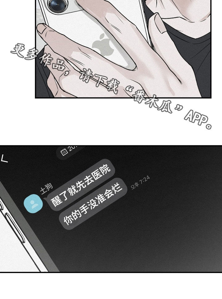 负罪abo番外漫画,第74章：【第二季】一定很精彩2图