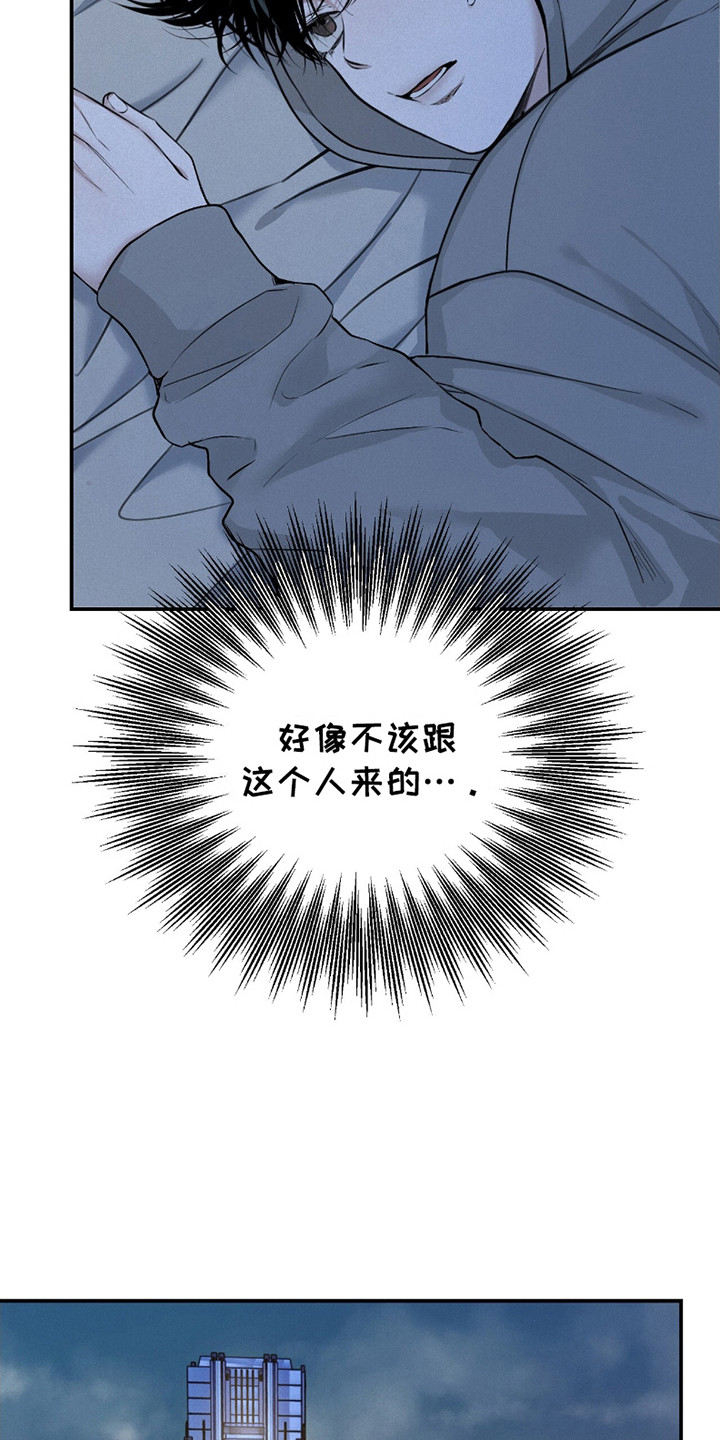 负罪缩影漫画,第16章：衣服3图