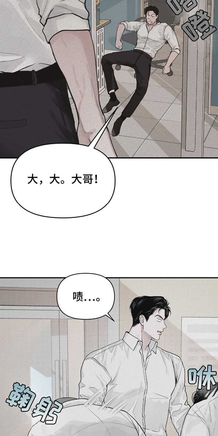 负罪缩影漫画,第4章：乱糟糟2图