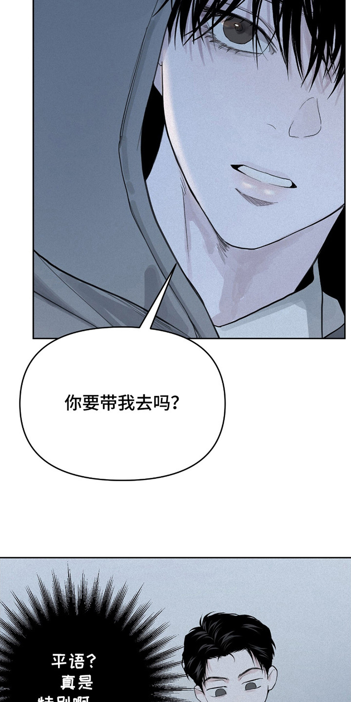 负罪缩影漫画别名漫画,第8章：吓一跳4图