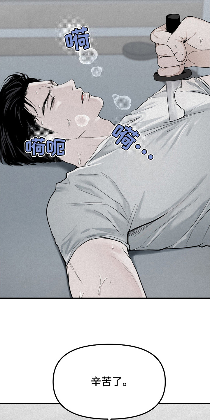 负罪abo番外漫画,第20章：擂台1图