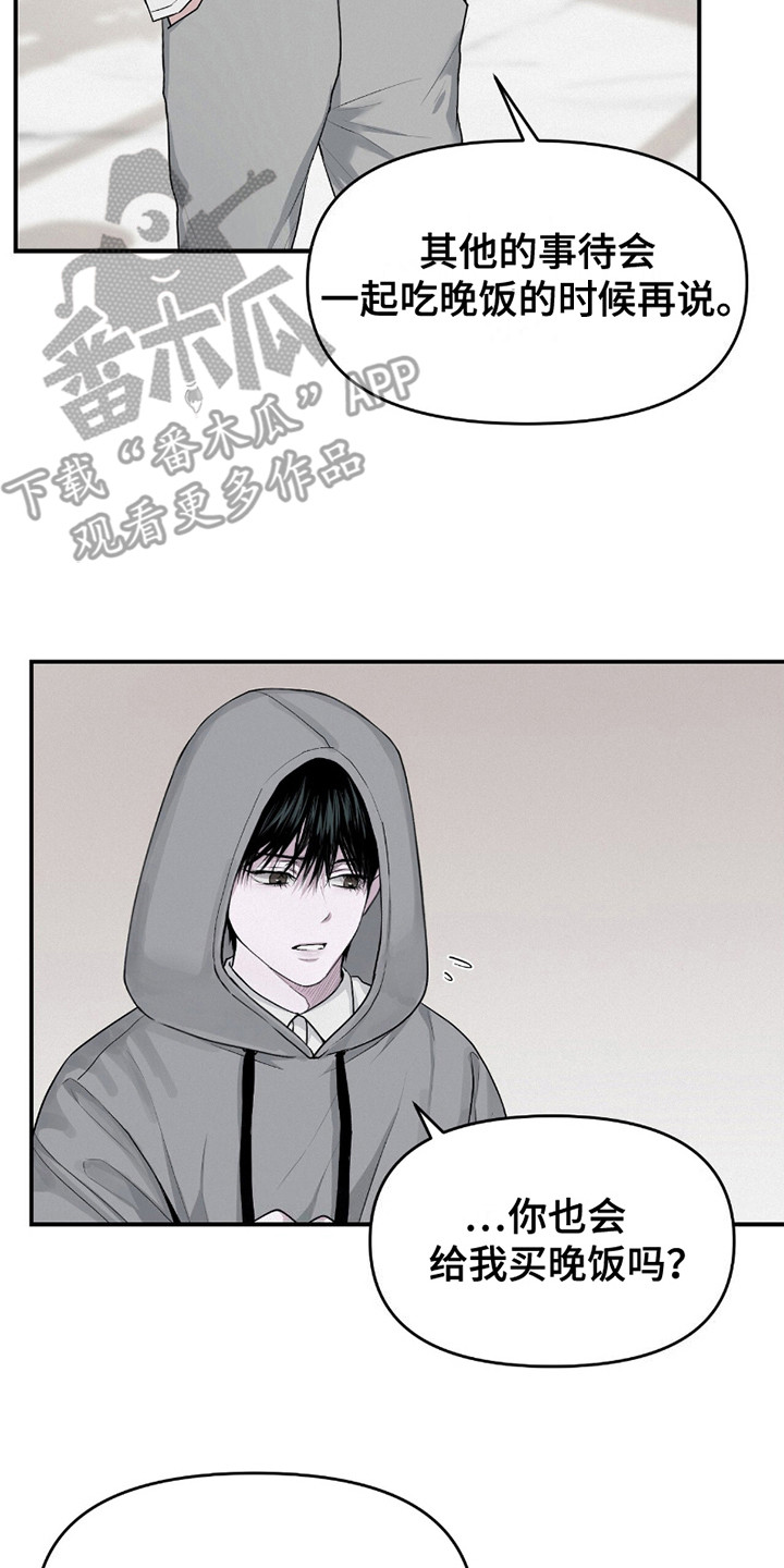 负罪缩影漫画,第13章：猜测4图