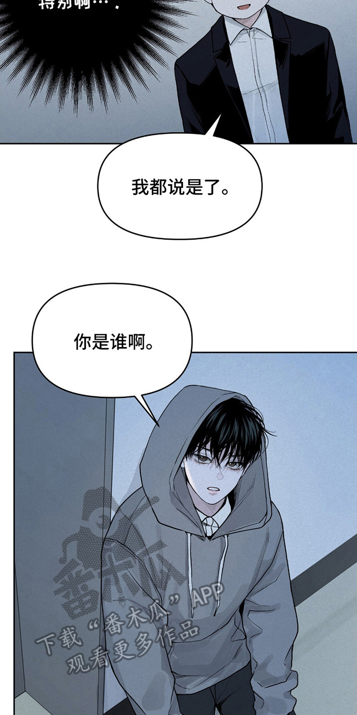 负罪缩影漫画别名漫画,第8章：吓一跳5图
