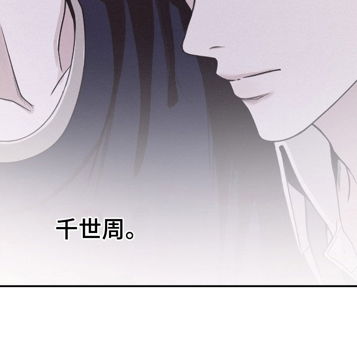 负罪缩影漫画,第77章：【第二季】不知道答案3图