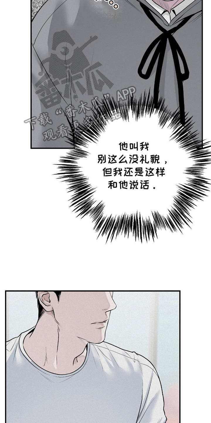 负罪缩影漫画,第18章：无法理解2图