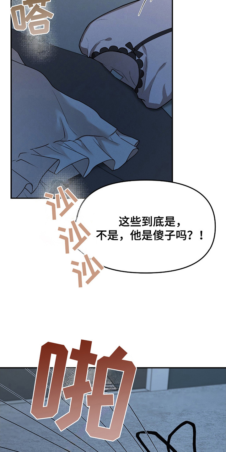 负罪缩影漫画,第16章：衣服5图