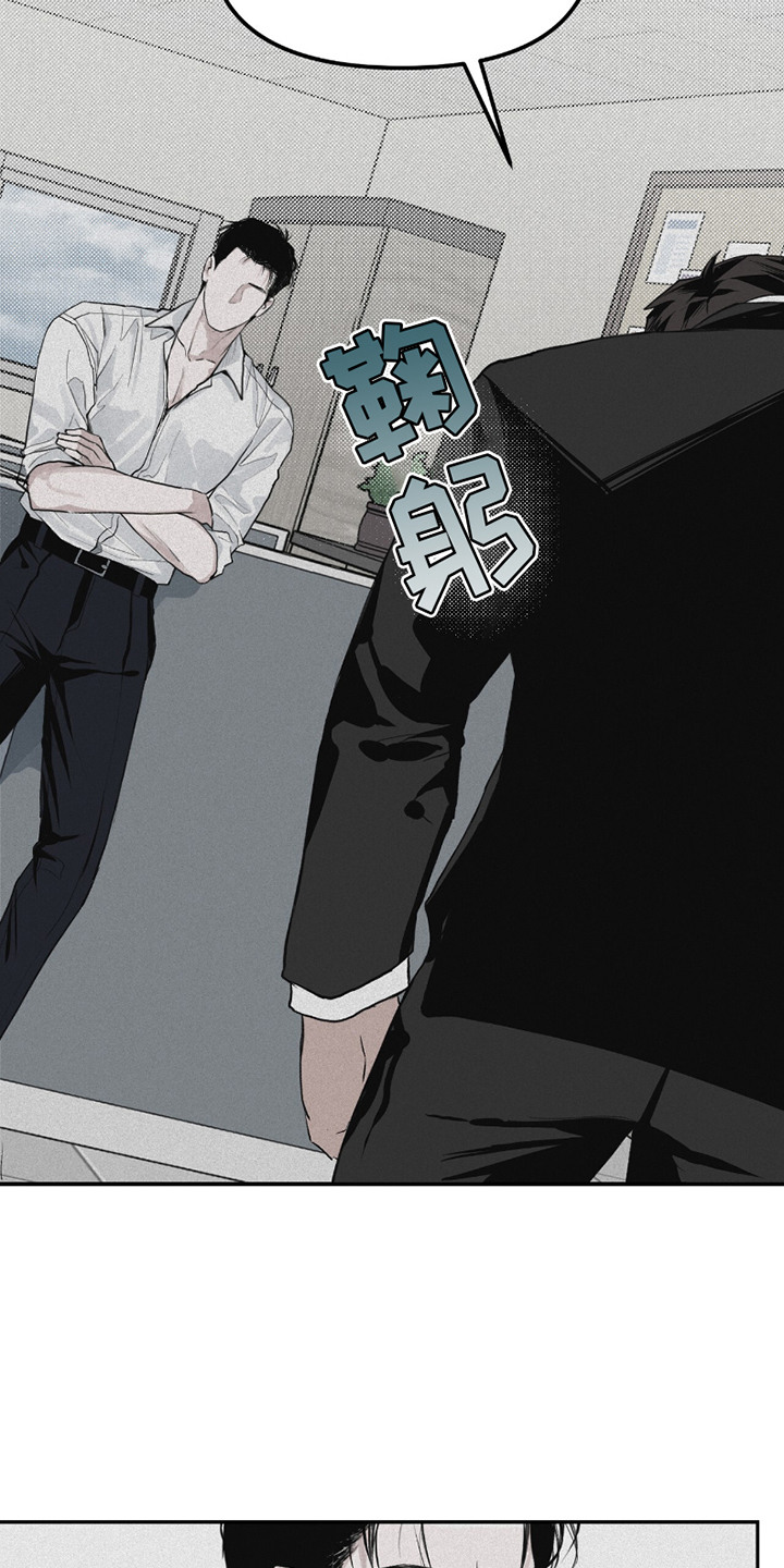 负罪缩影漫画,第5章：训斥4图