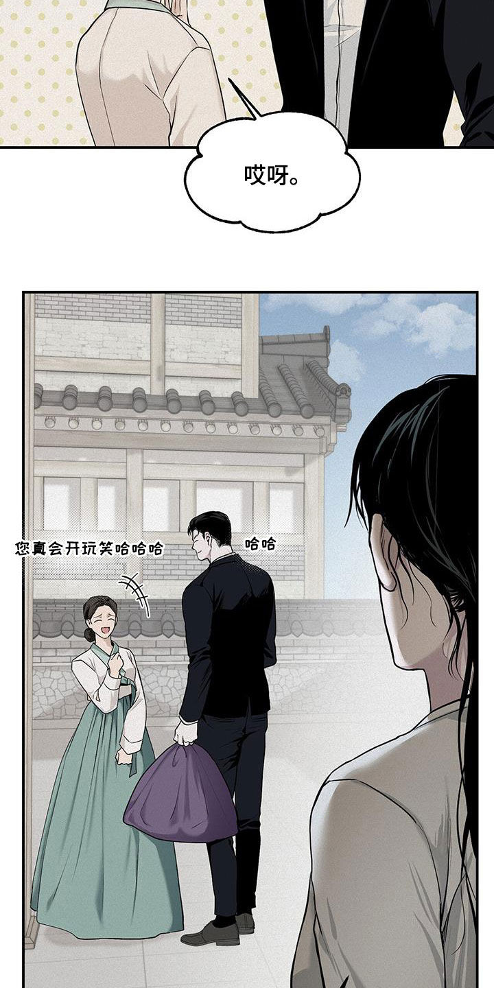 负罪缩影漫画原著漫画,第25章：拜托2图