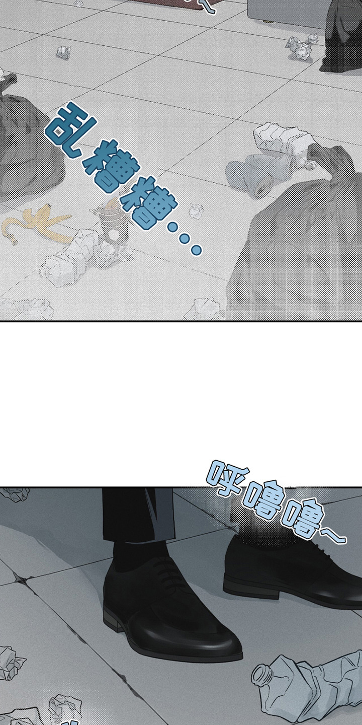 负罪缩影漫画,第4章：乱糟糟5图