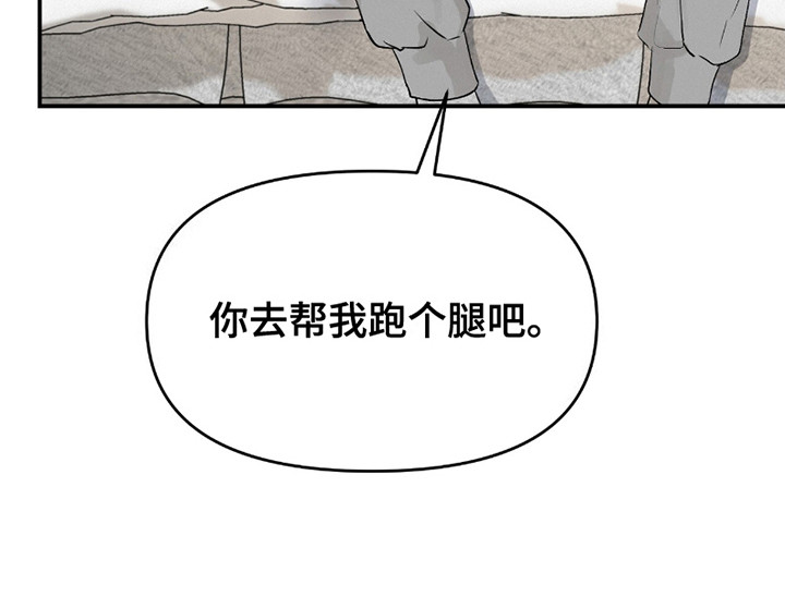 负罪缩影有小说吗漫画,第13章：猜测3图