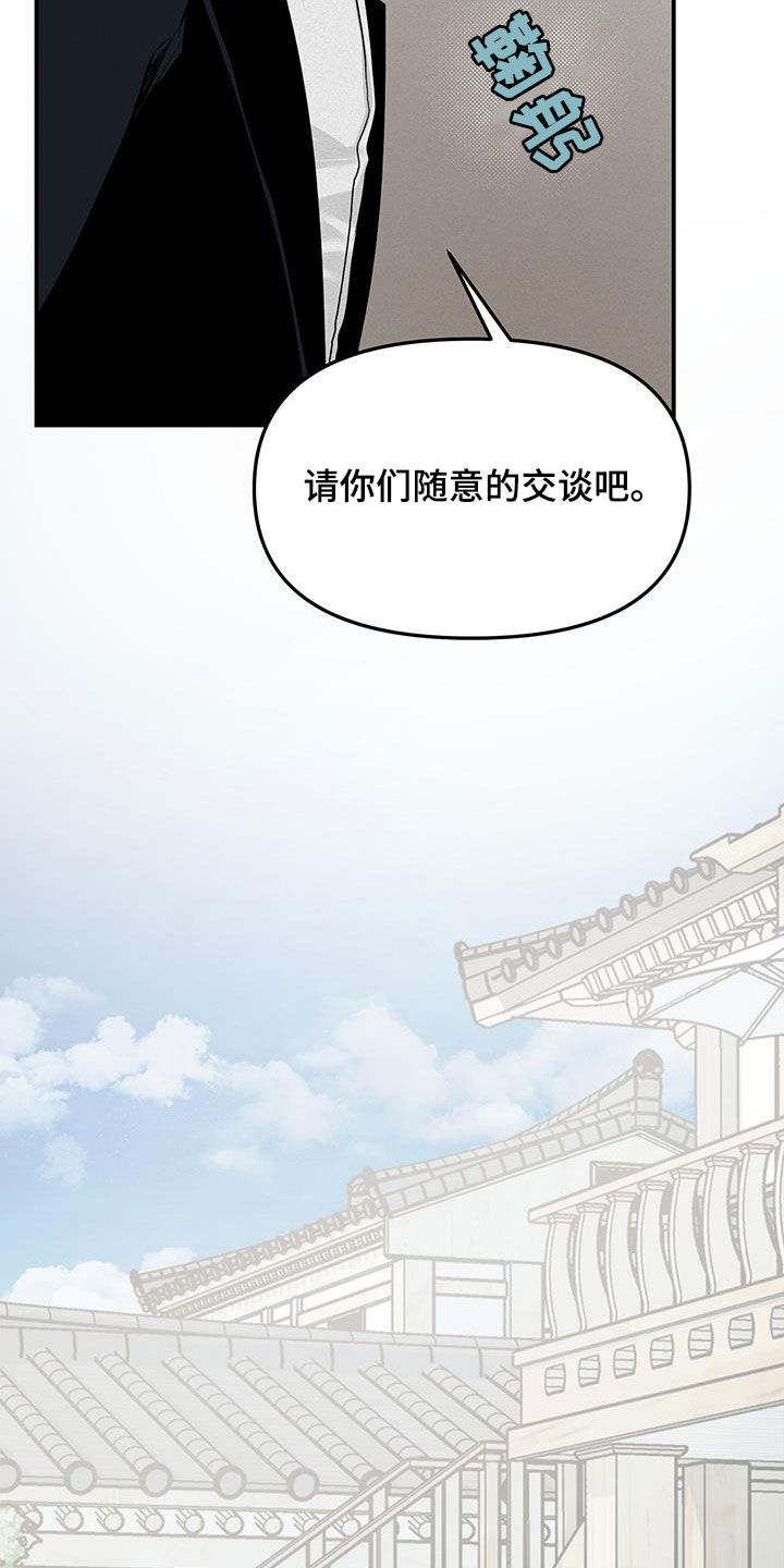 负罪缩影漫画,第25章：拜托4图
