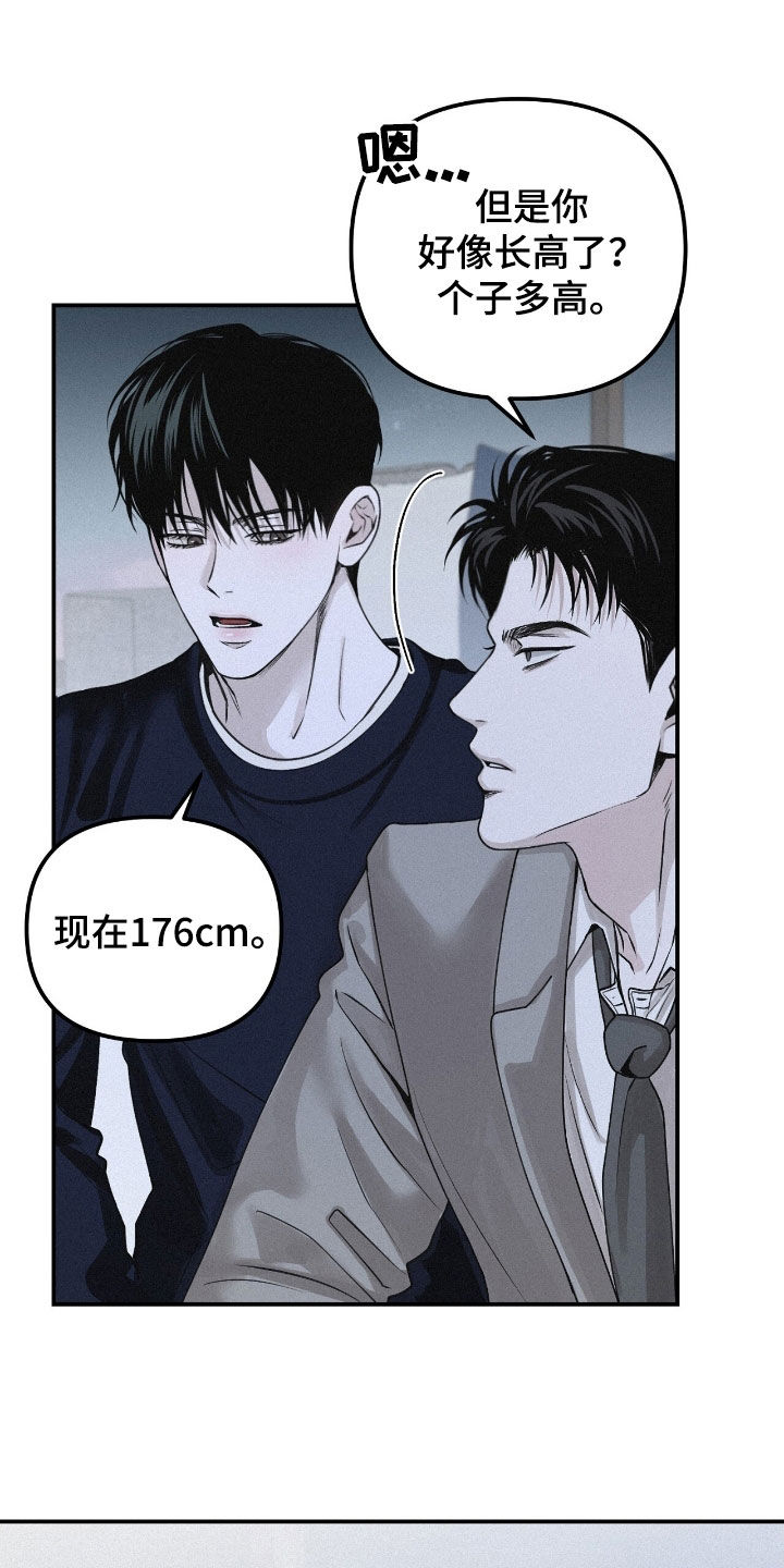 负罪缩影漫画,第77章：【第二季】不知道答案4图