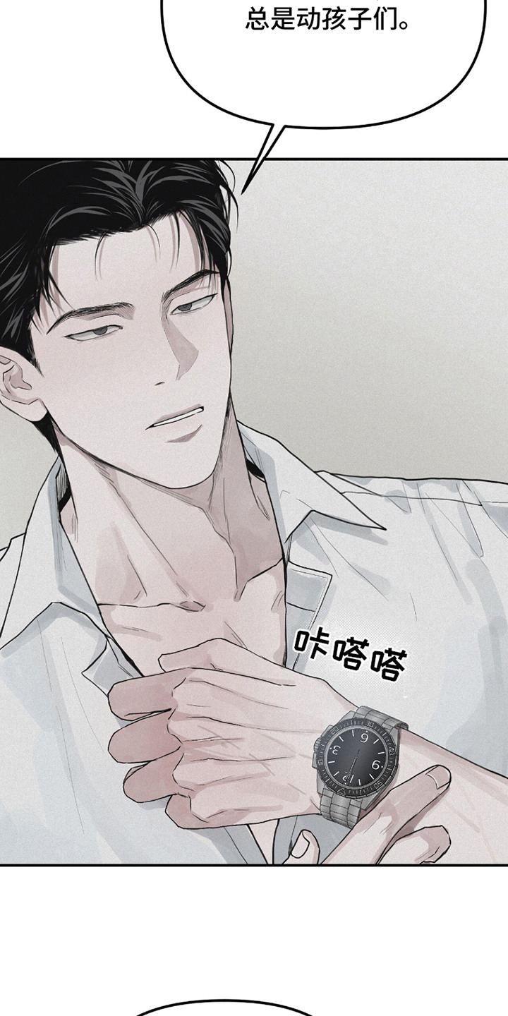 负罪缩影有小说吗漫画,第5章：训斥3图