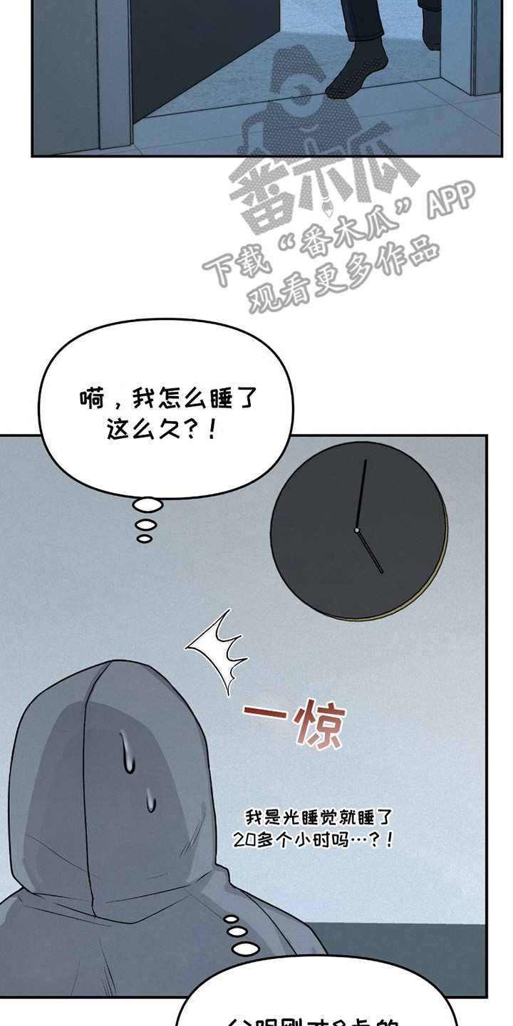 负罪缩影漫画,第16章：衣服5图