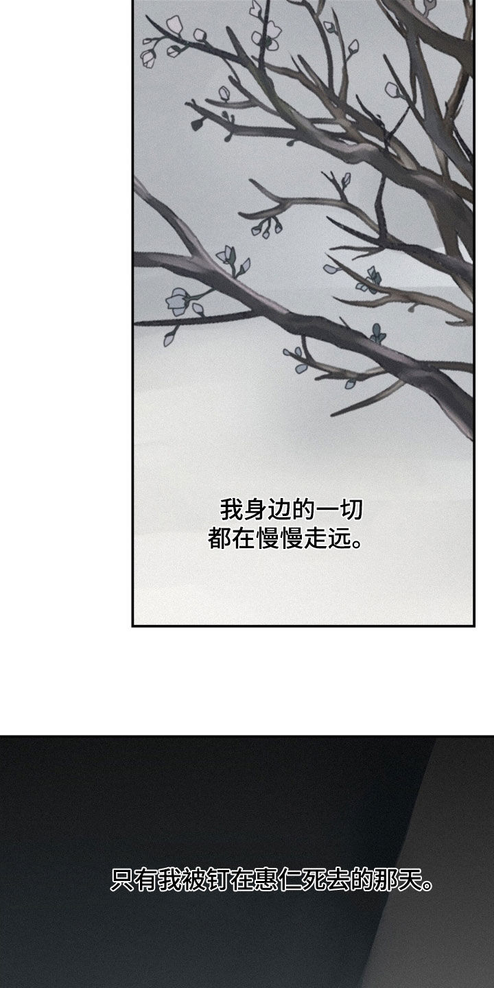 负罪缩影漫画,第76章：【第二季】走着瞧3图