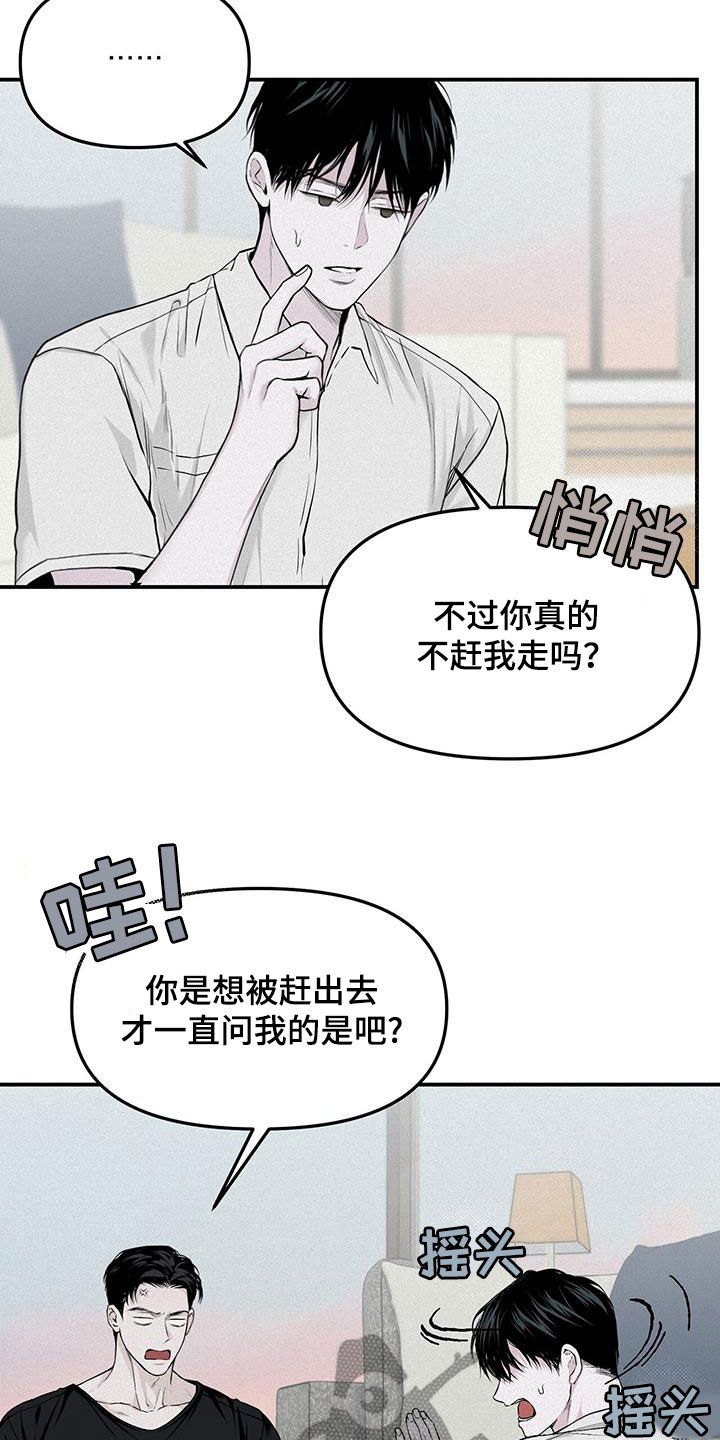 负罪缩影有小说吗漫画,第24章：逆来顺受4图