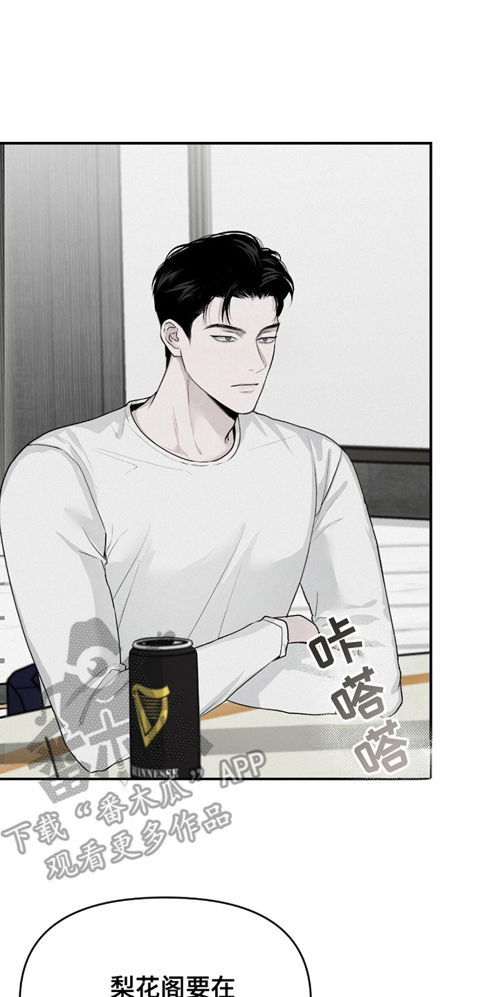 负罪缩影有小说吗漫画,第12章：负罪感2图