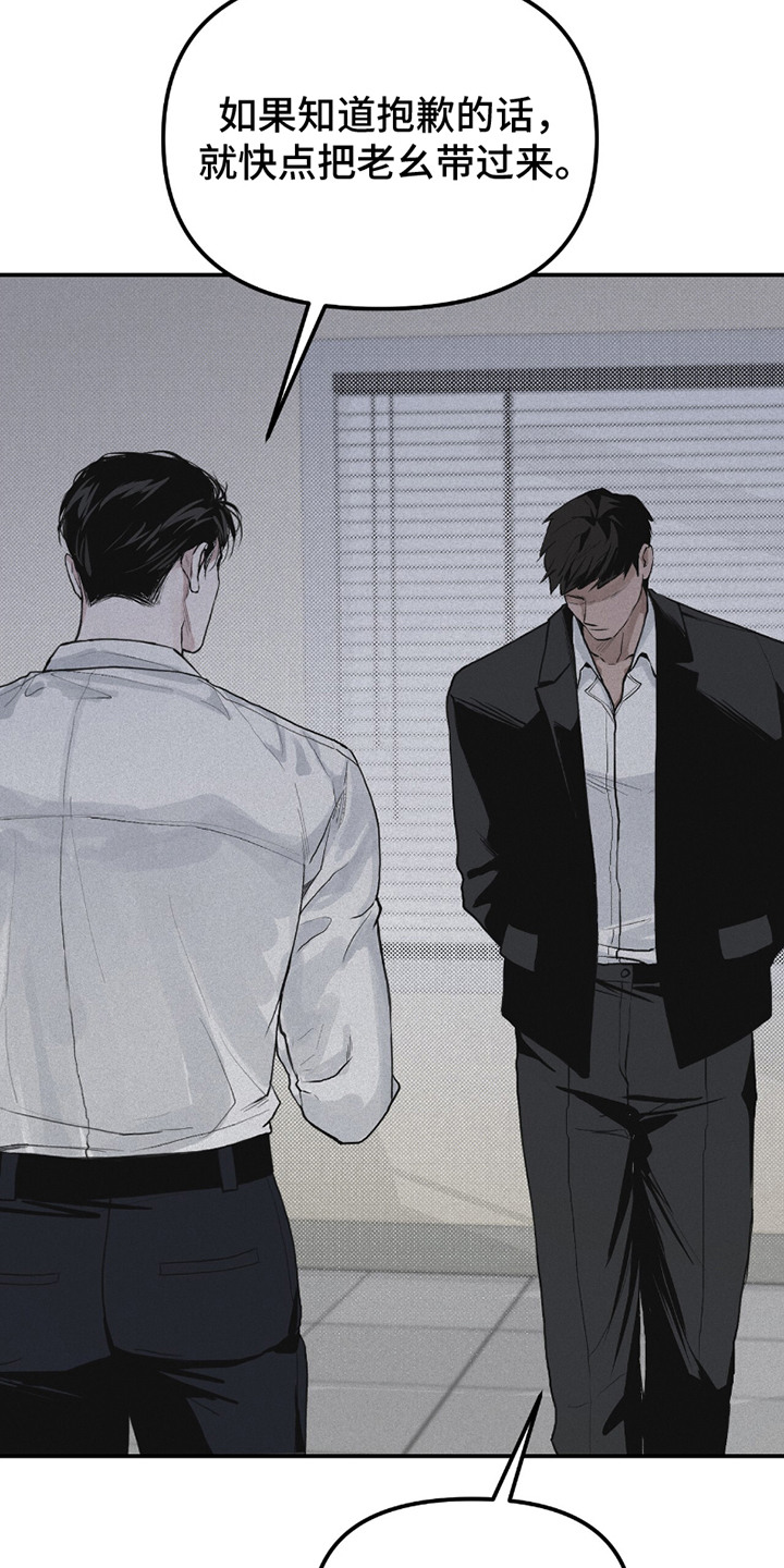 负罪缩影有小说吗漫画,第5章：训斥5图
