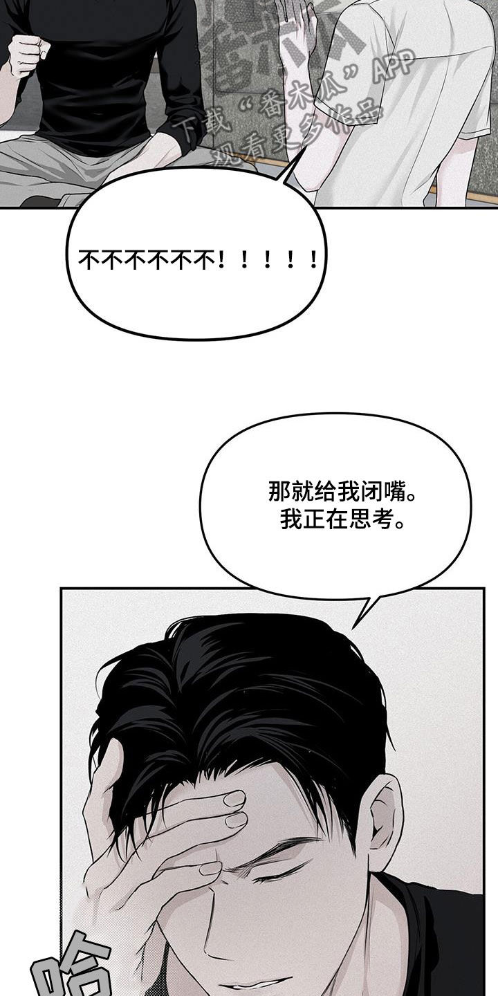 负罪缩影有小说吗漫画,第24章：逆来顺受5图