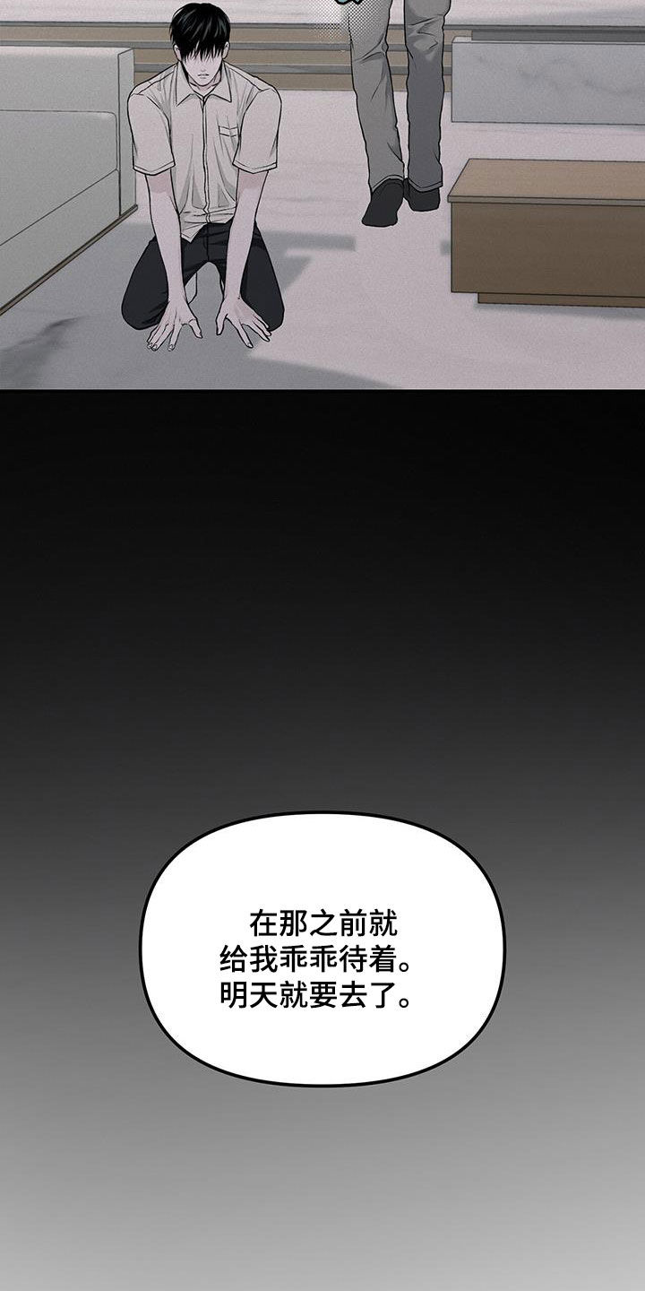 负罪缩影有小说吗漫画,第24章：逆来顺受1图
