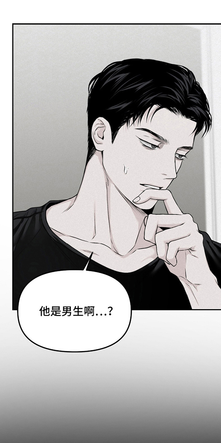 负罪前行电影漫画,第22章：终于发现1图