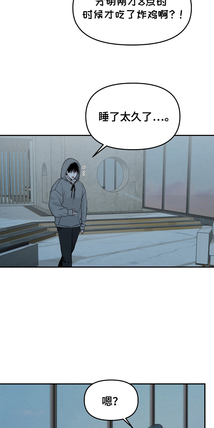 负罪缩影漫画,第16章：衣服1图