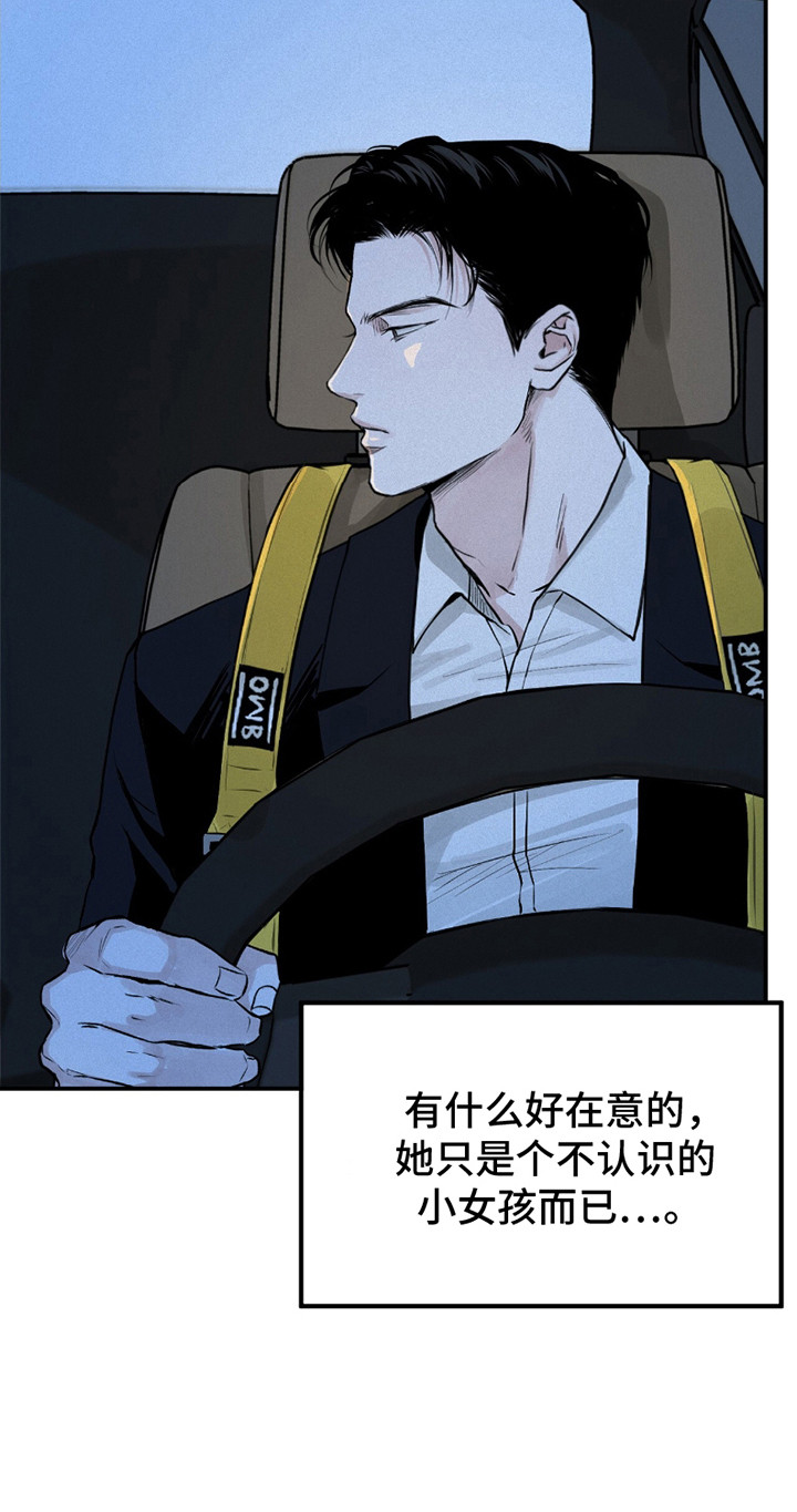 负罪缩影第二季更新到第几话漫画,第10章：固执1图
