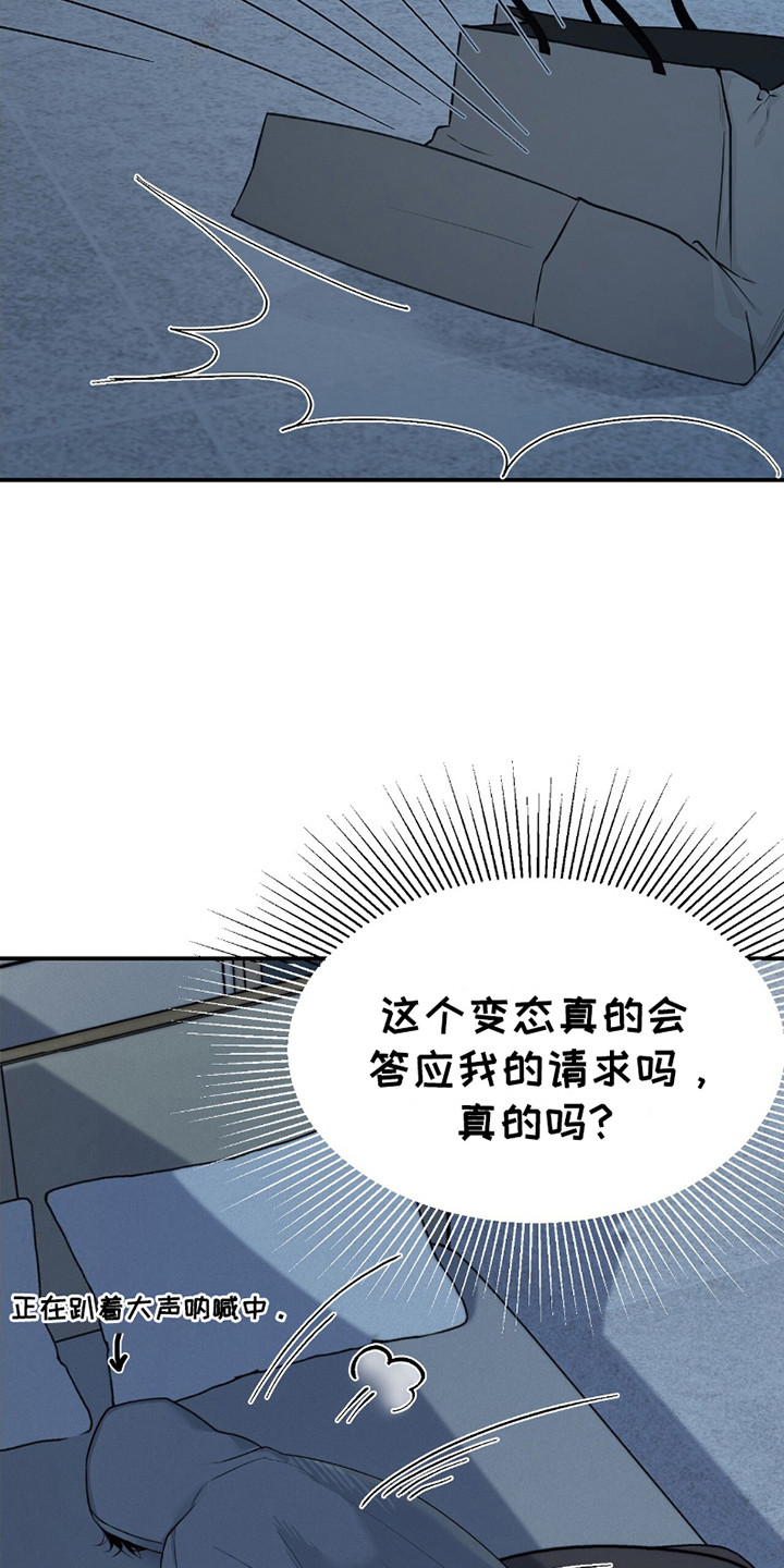 负罪缩影漫画,第16章：衣服1图