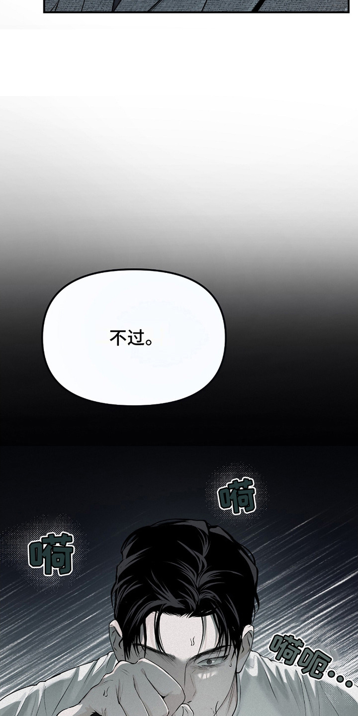 负罪缩影漫画,第20章：擂台3图