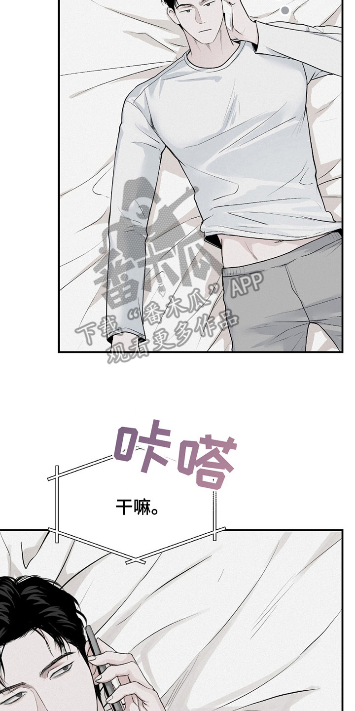 负罪前行电影漫画,第14章：帮个忙4图