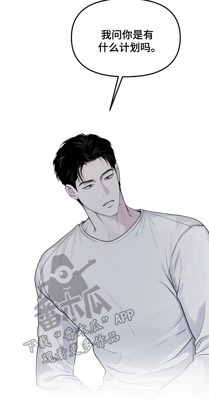 负罪缩影有小说吗漫画,第17章：没有计划5图