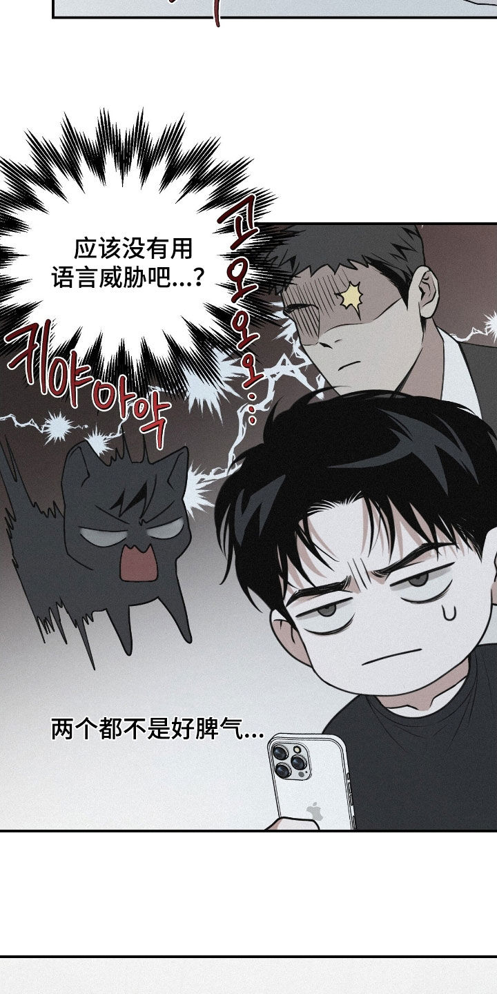 负罪abo番外漫画,第74章：【第二季】一定很精彩5图