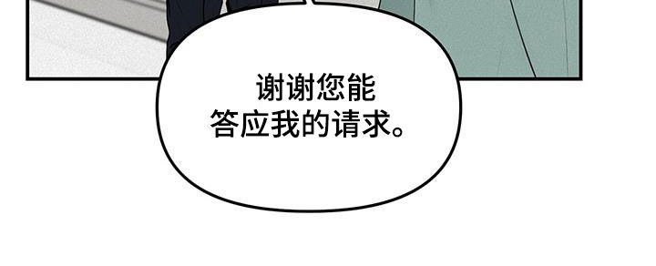 负罪缩影有小说吗漫画,第24章：逆来顺受2图