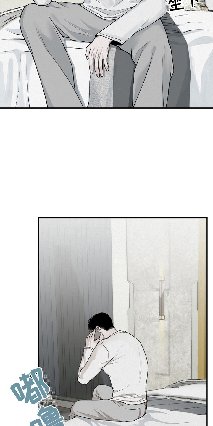 负罪缩影漫画别名漫画,第13章：猜测4图