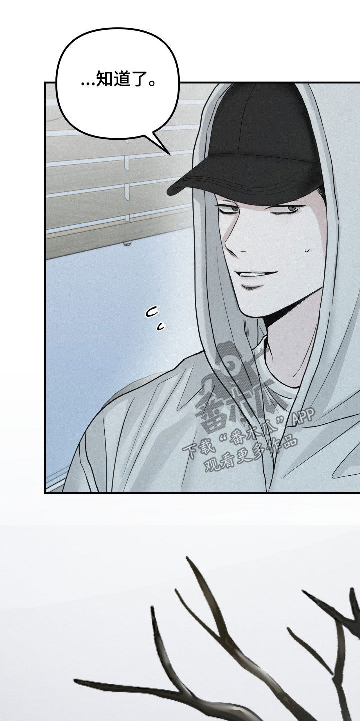 负罪缩影漫画,第76章：【第二季】走着瞧5图