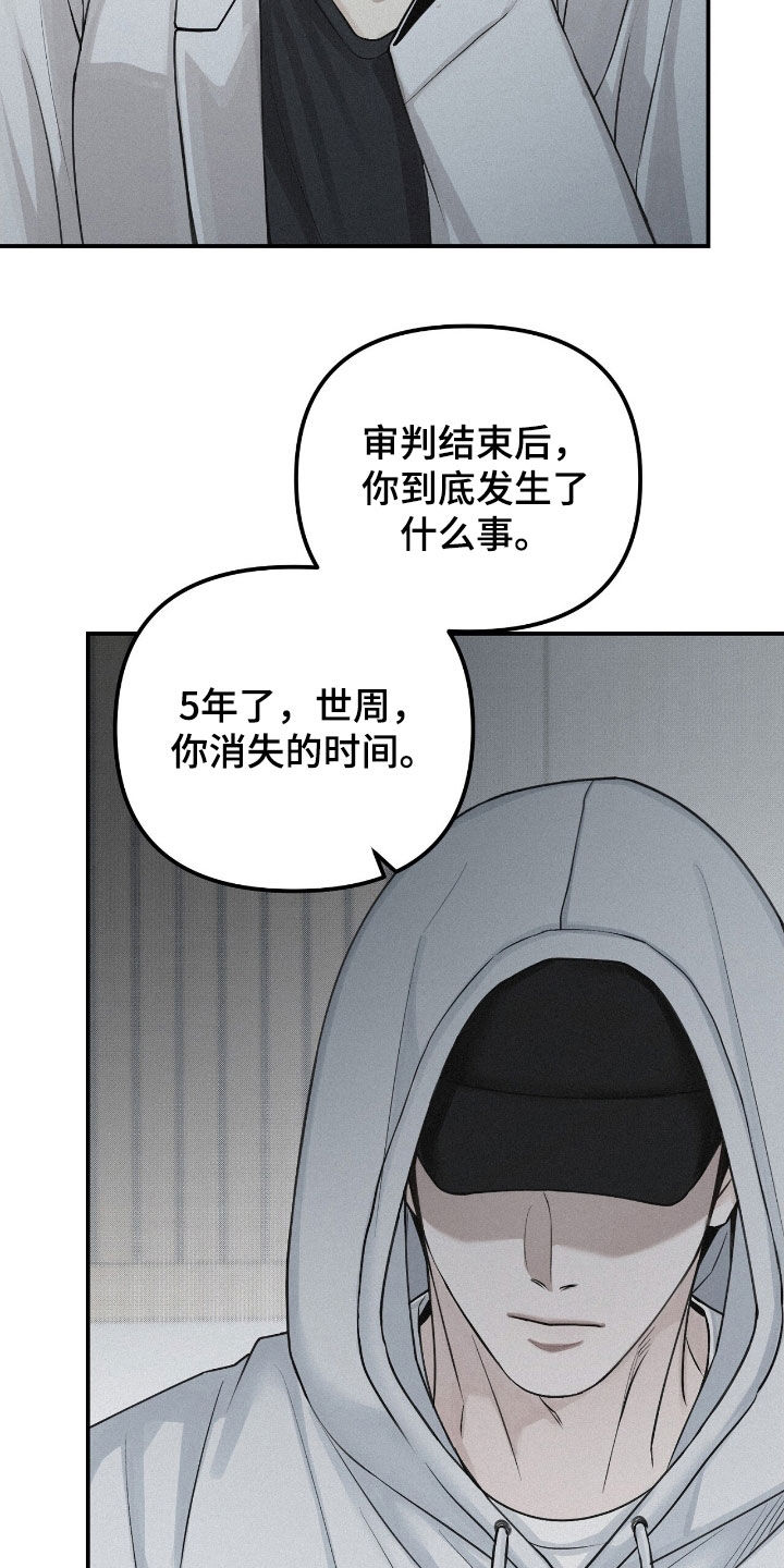负罪感 知乎漫画,第75章：【第二季】消失了5年4图