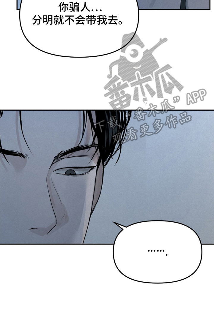 负罪感 知乎漫画,第8章：吓一跳3图