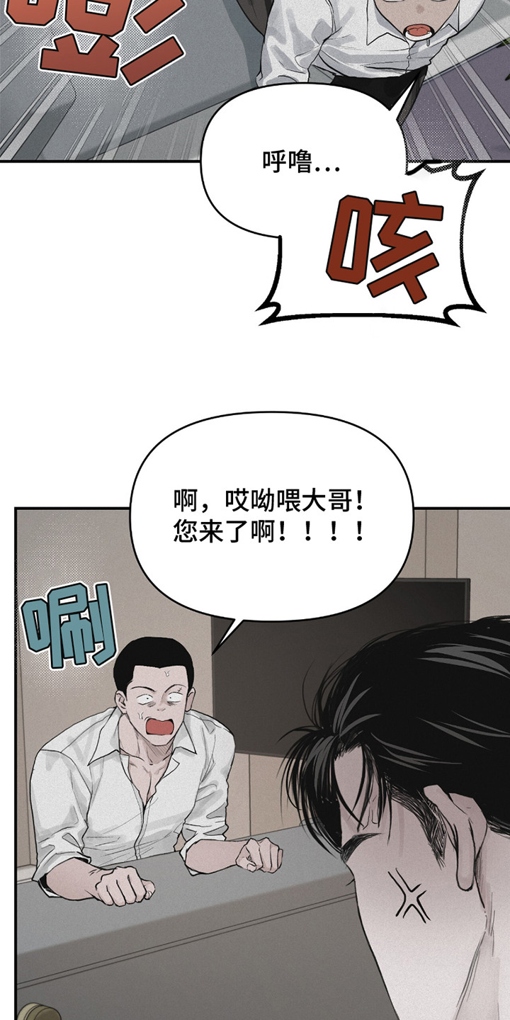 负罪缩影漫画,第4章：乱糟糟2图